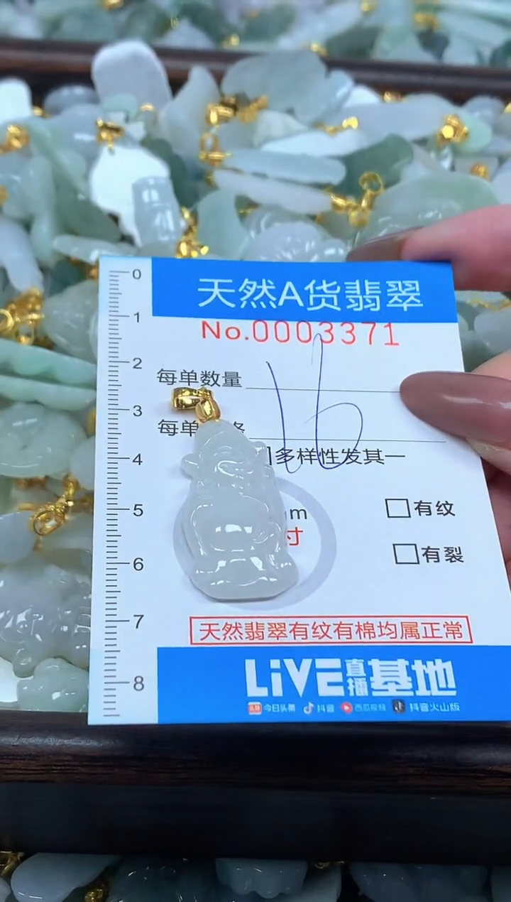 颈饰未镶嵌翡翠净货挂件-3371