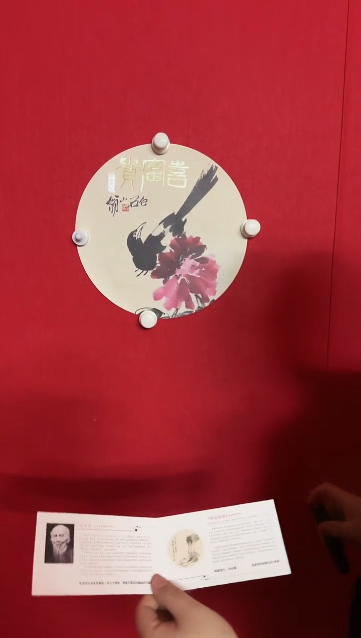 国画z天津人美-Q白石版画