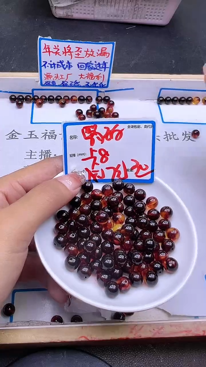 【闪购商品】琥珀裸石未镶嵌翳珀Y1954 8MM 30颗