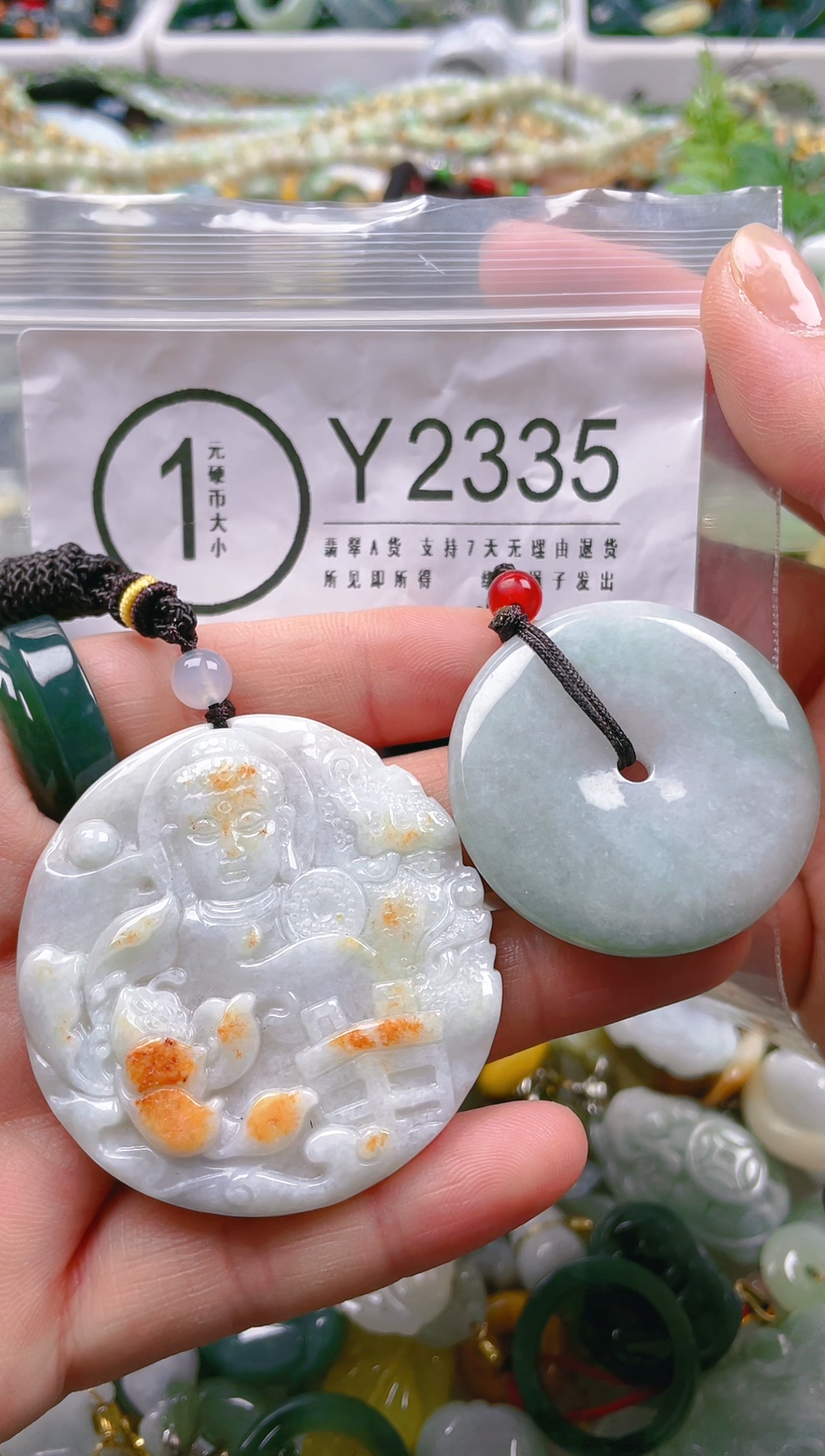 【闪购商品】翡翠颈饰未镶嵌/Y/翡翠A货一图一物