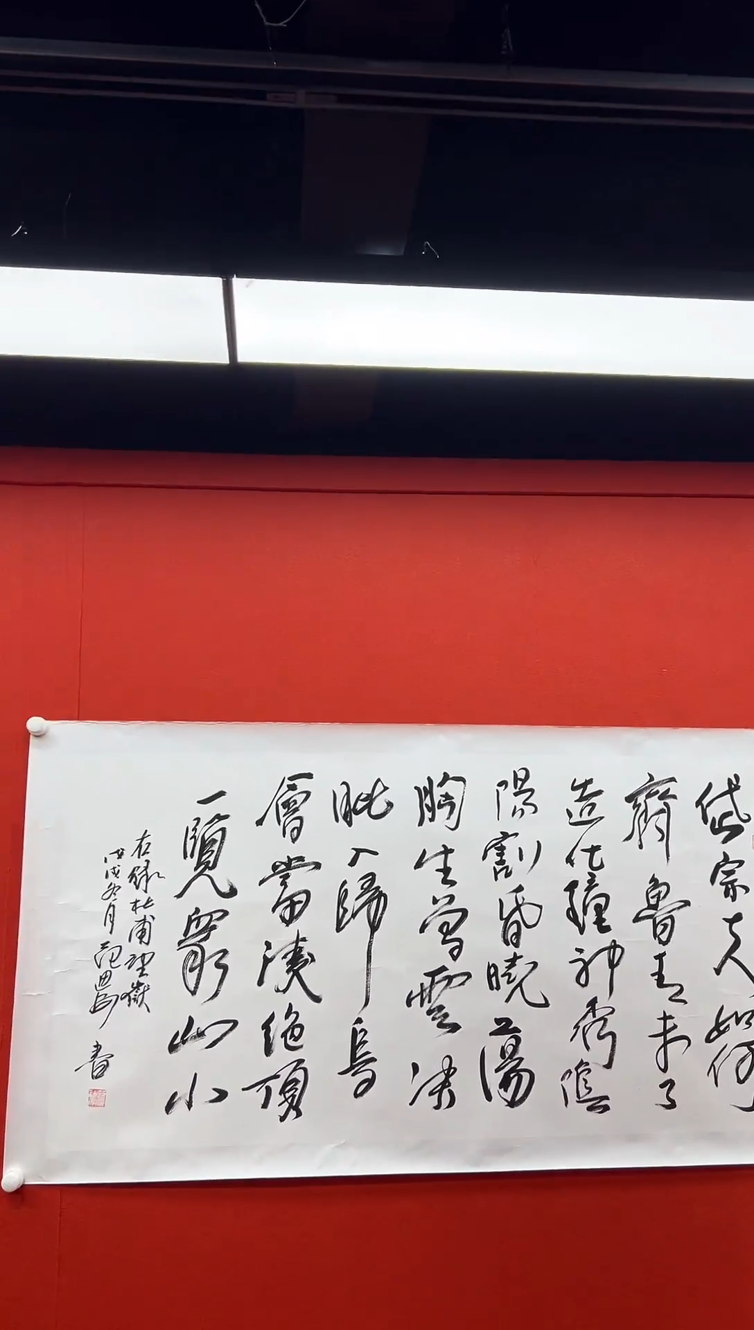 书法兰亭书画精选作品