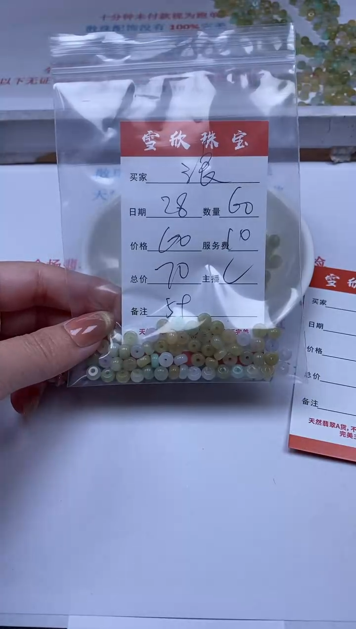 【闪购商品】翡翠颈饰未镶嵌雪欣散珠定制diy