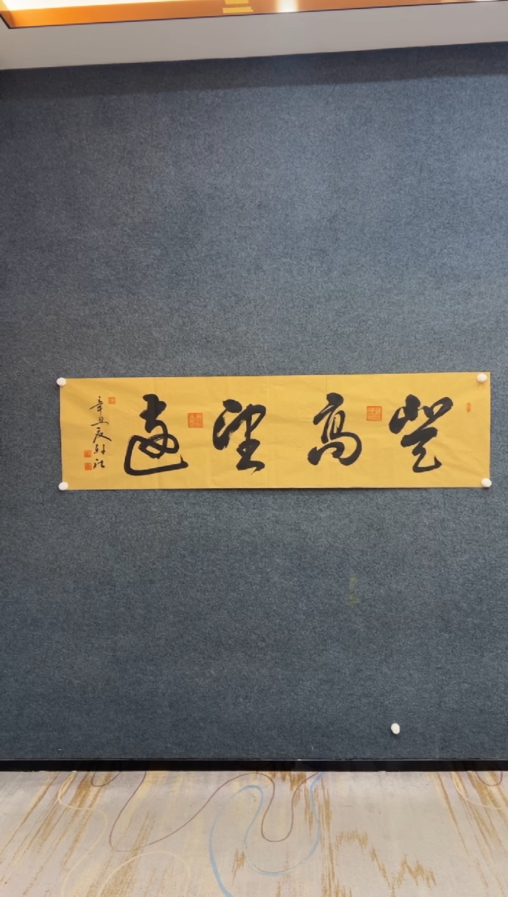 【闪购商品】国画卫轩社--仿古书法-空远