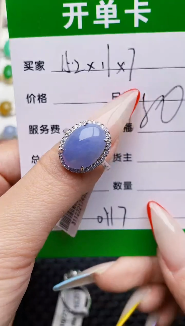 银S925镶嵌戒指翡翠0117