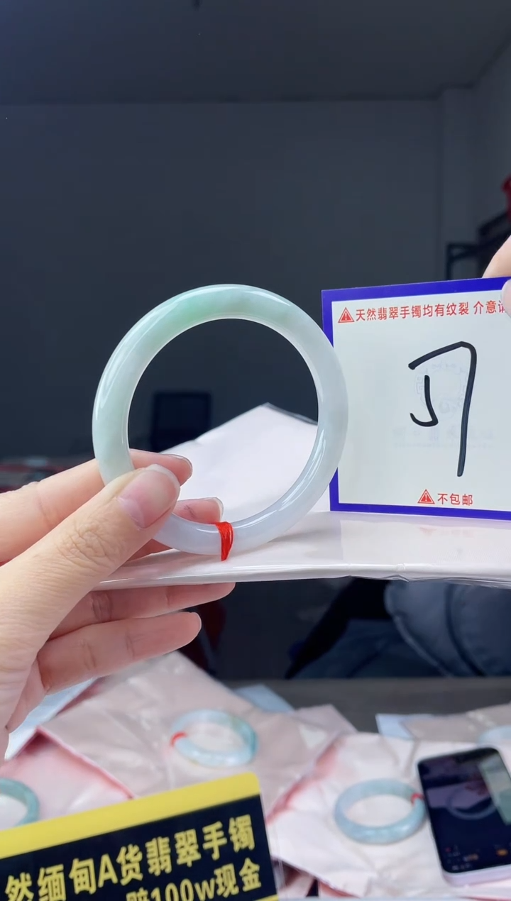 未镶嵌手镯翡翠我