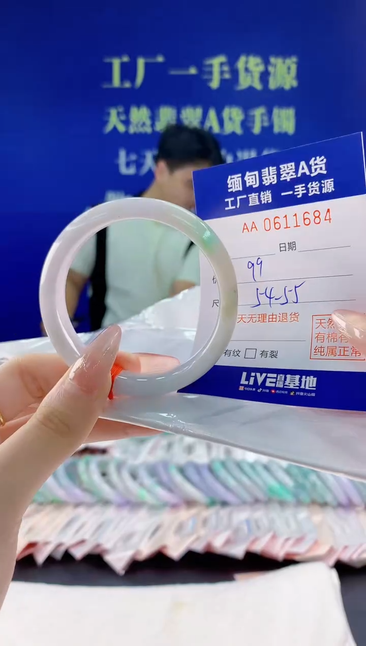 翡翠手镯未镶嵌84天然翡翠A货