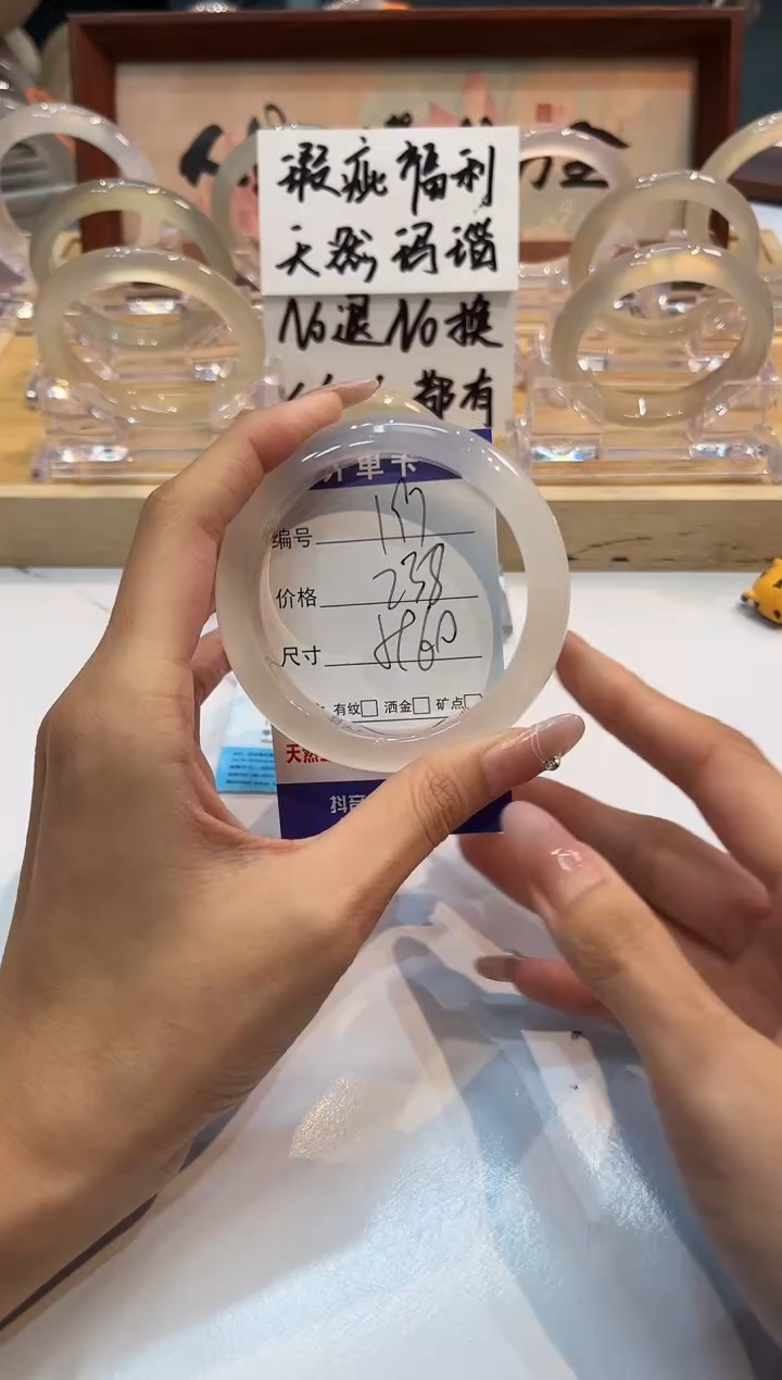 【闪购商品】玛瑙/玉髓手镯未镶嵌197-59+L马黑1瑕L-L