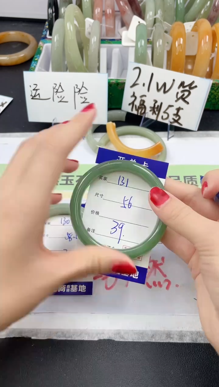 【闪购商品】石英质玉手镯未镶嵌131/56