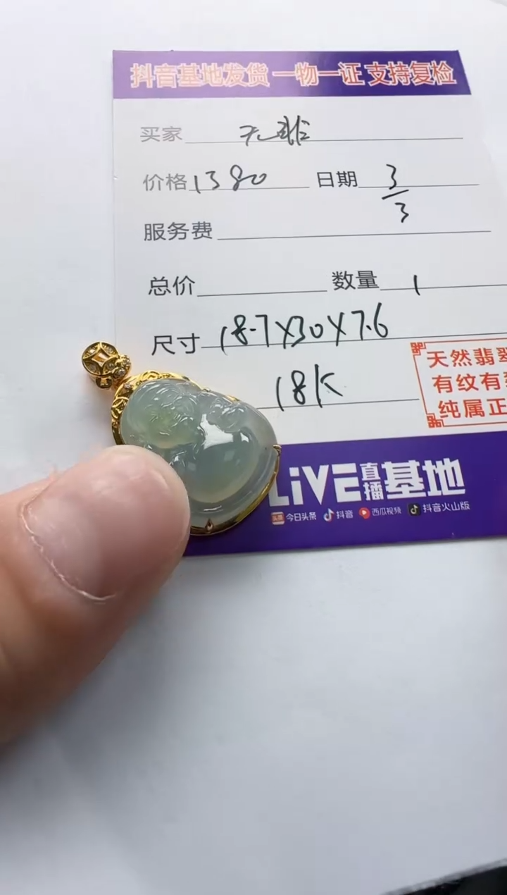 【闪购商品】翡翠颈饰未镶嵌11111111