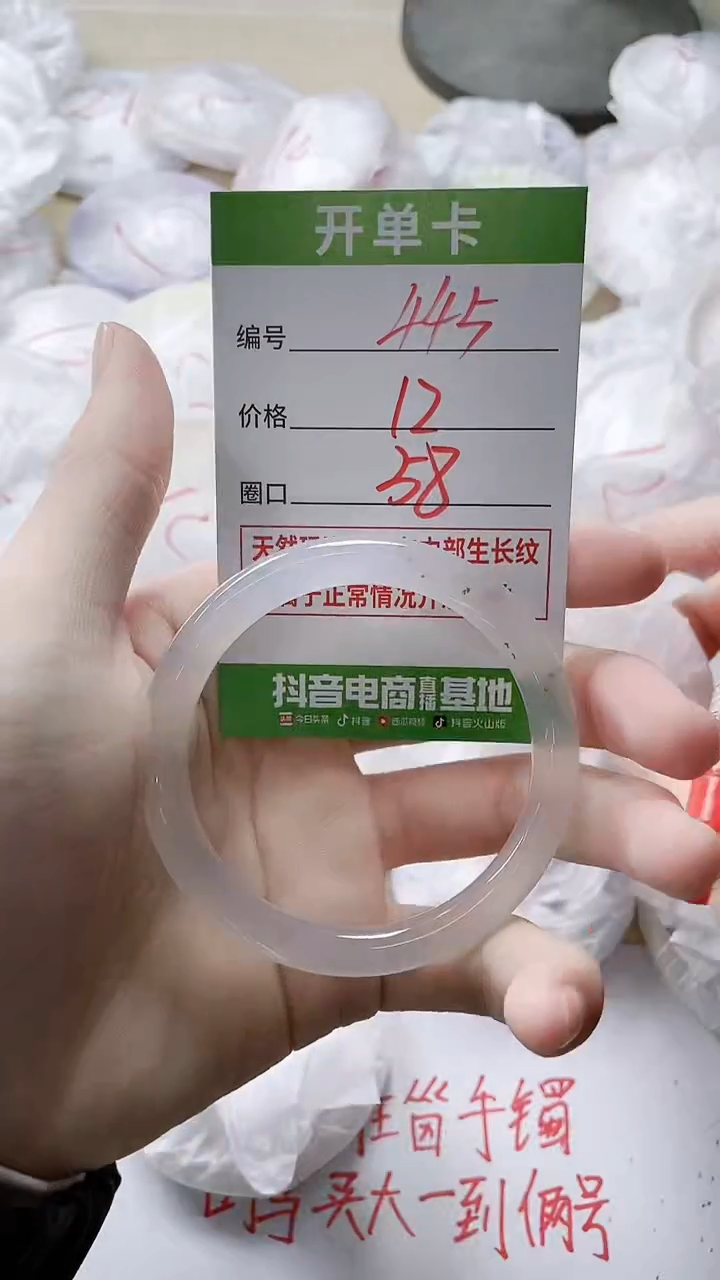 【闪购商品】玛瑙/玉髓手镯未镶嵌445