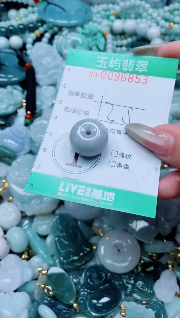 【闪购商品】翡翠颈饰未镶嵌闪购0096853