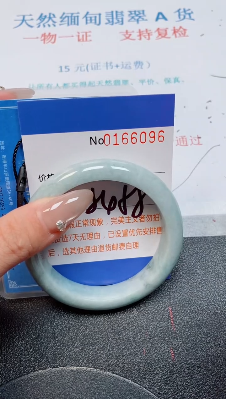 未镶嵌手镯翡翠天然缅甸翡翠166096