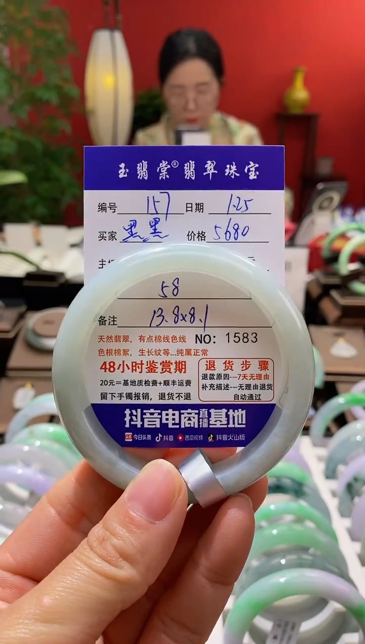 【闪购商品】翡翠手镯未镶嵌翡翠