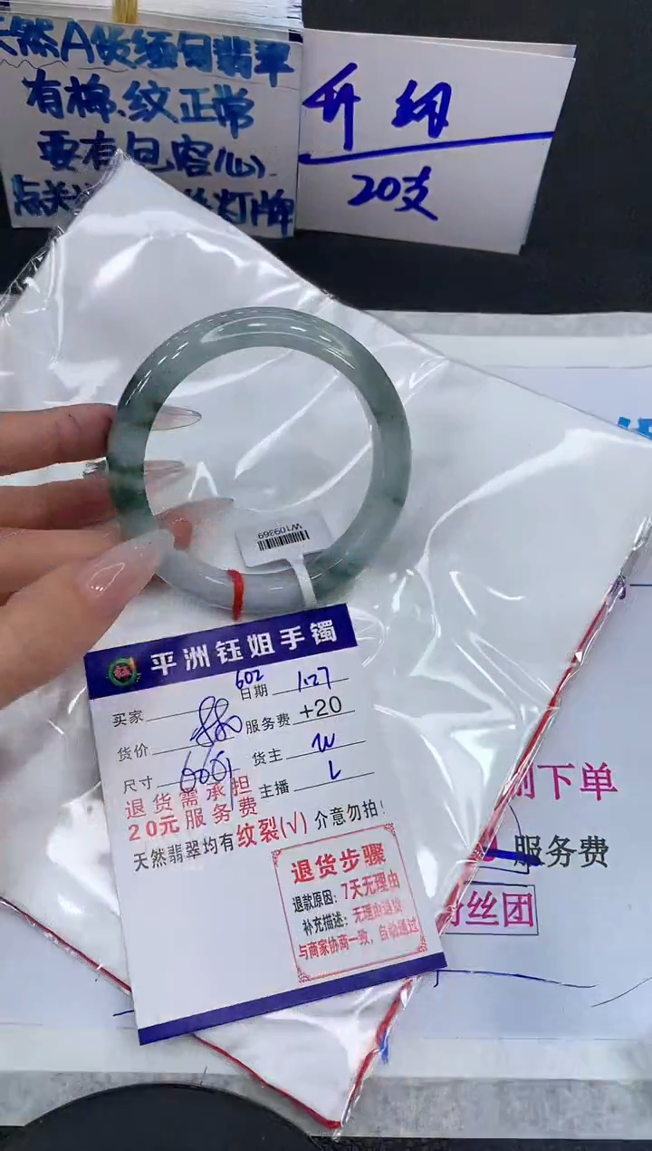 【闪购商品】翡翠手镯未镶嵌11111111