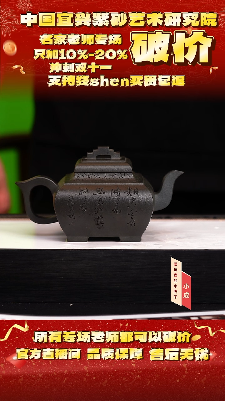 紫砂80号   何  天青朱泥   450c