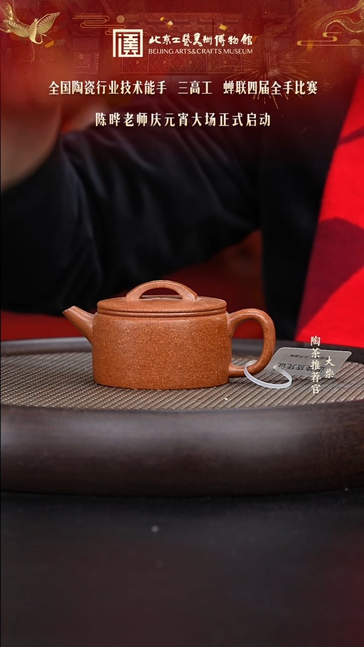 【闪购商品】紫砂茶壶123 陶茶溯源