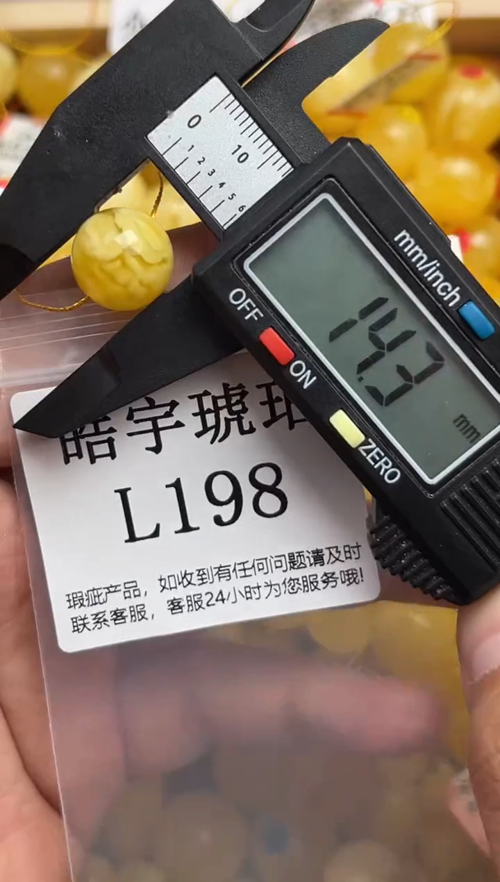 未镶嵌琥珀裸石蜜蜡珠子带瑕疵