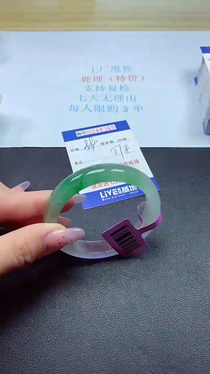 0以实物为准0248369