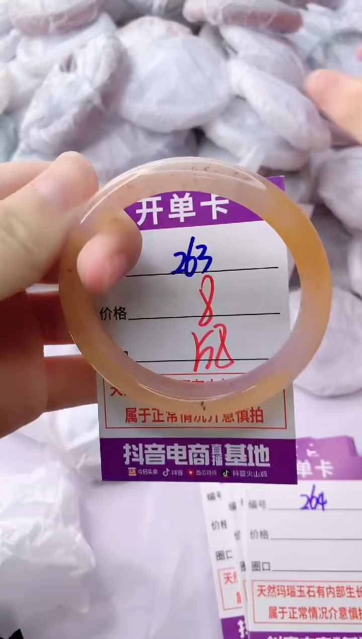 玛瑙/玉髓手镯未镶嵌263