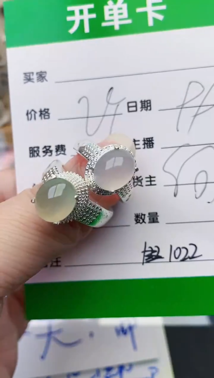 颈饰未镶嵌翡翠1022