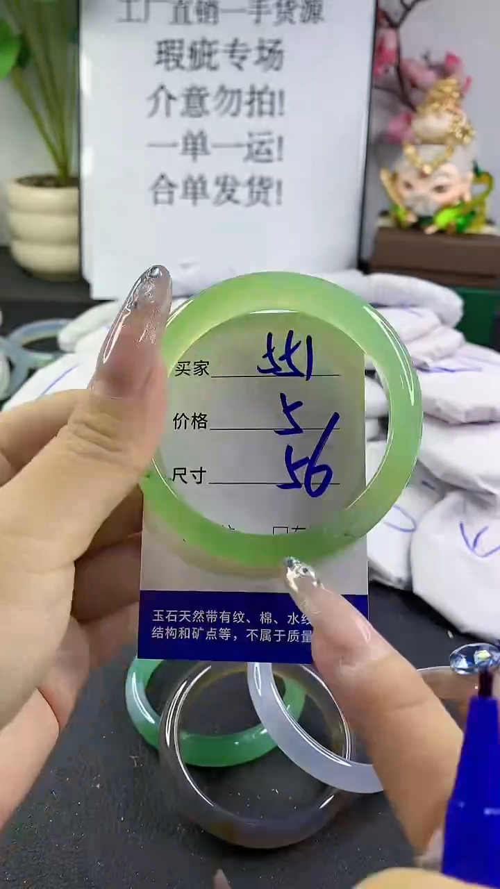 玛瑙/玉髓手镯未镶嵌551
