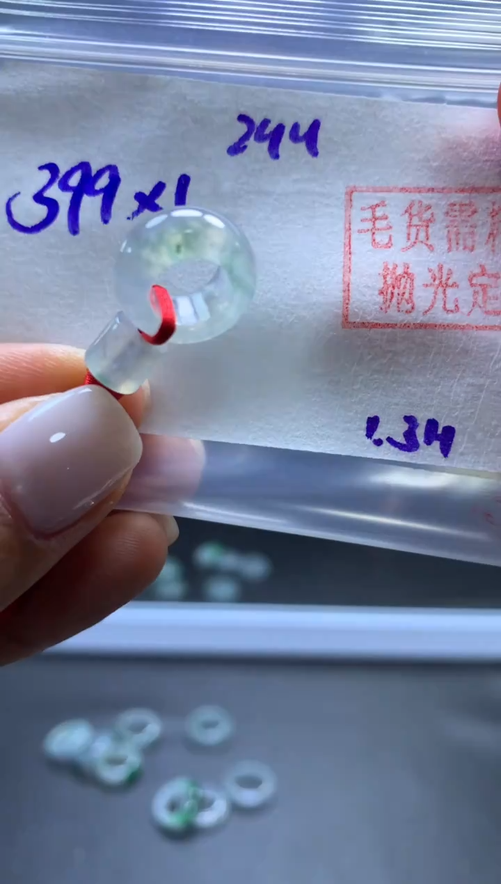 未镶嵌定制翡翠甜甜圈#399元-毛货需精细抛光