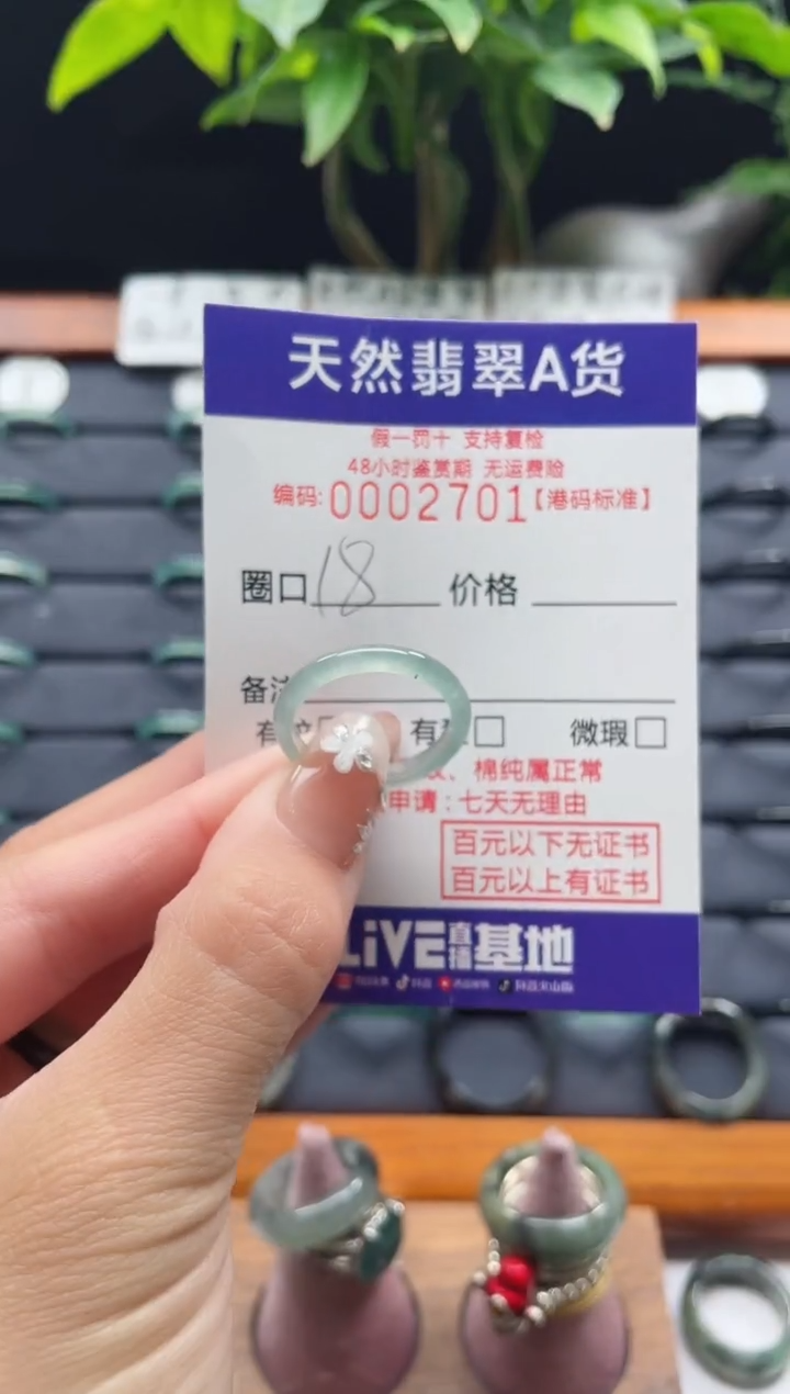 【闪购商品】翡翠戒指未镶嵌翡翠戒指2701
