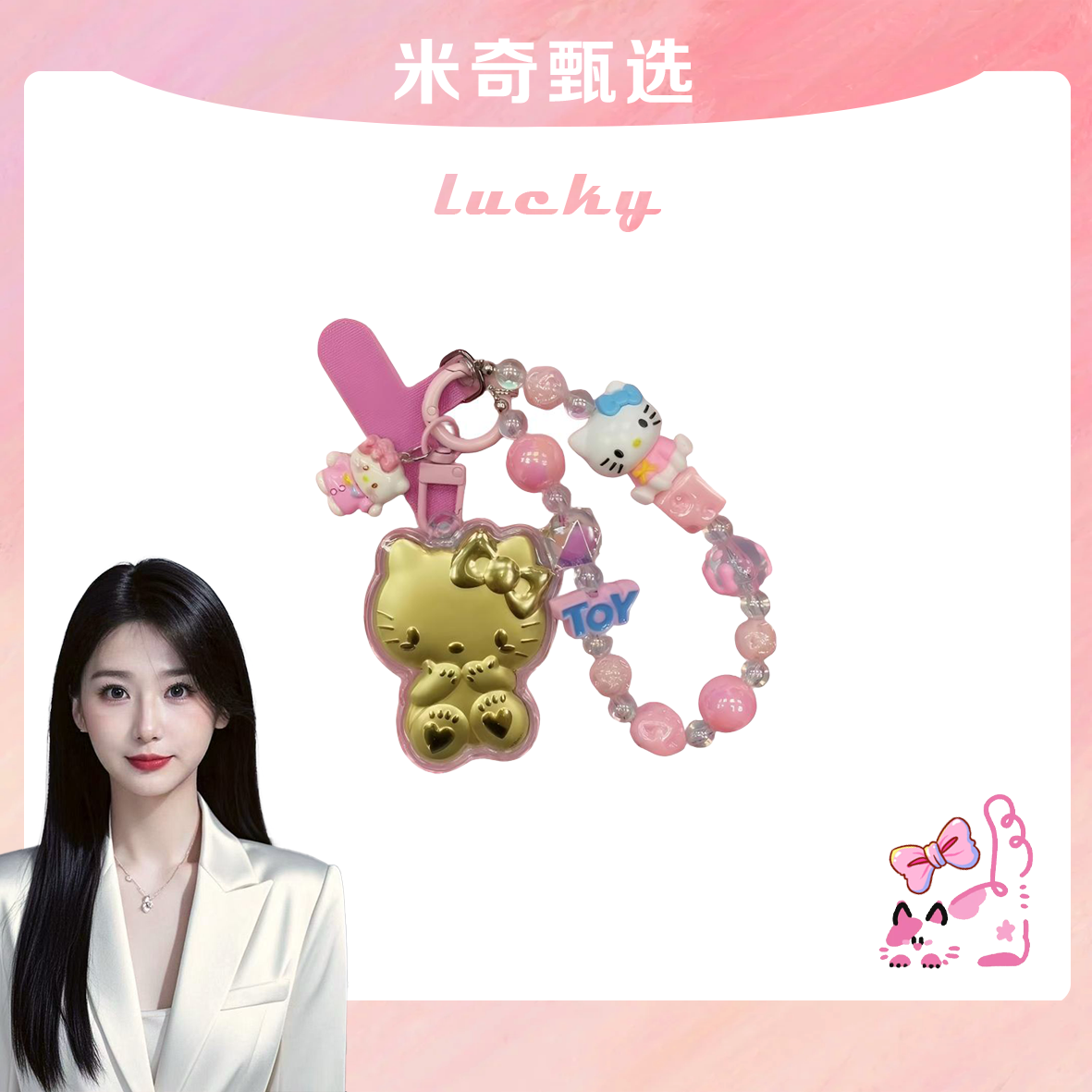 可爱KT猫链条钥匙扣