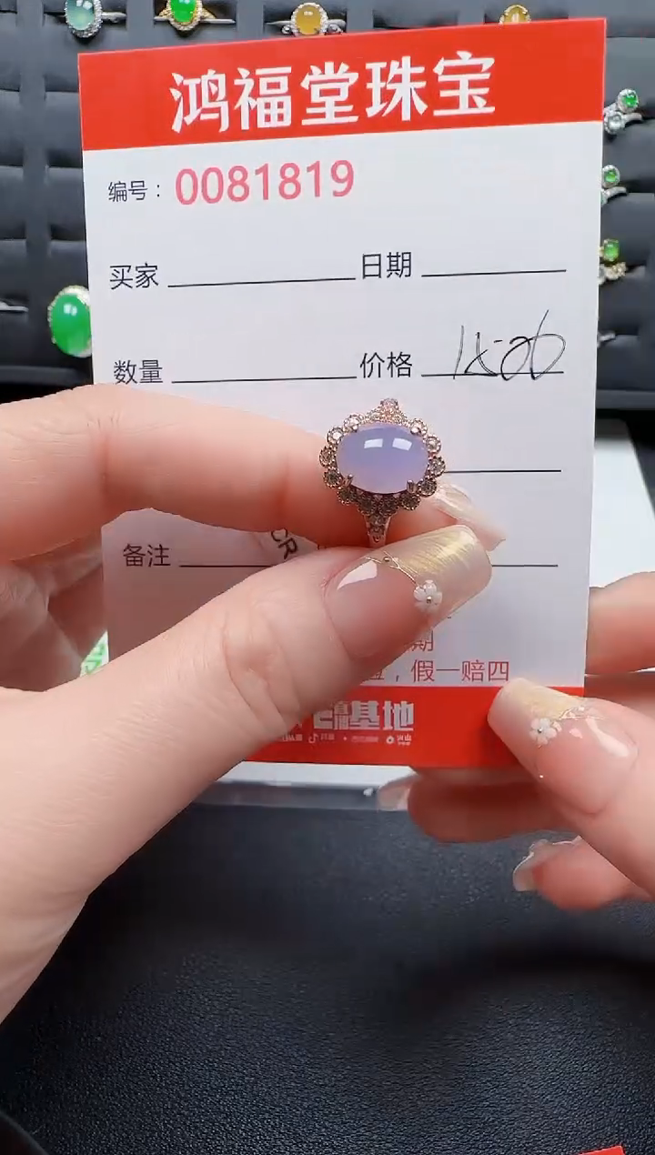 【闪购商品】翡翠戒指银S925镶嵌1819