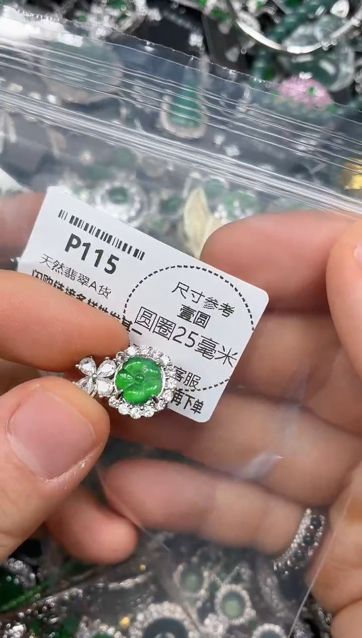 颈饰未镶嵌翡翠P115吊坠