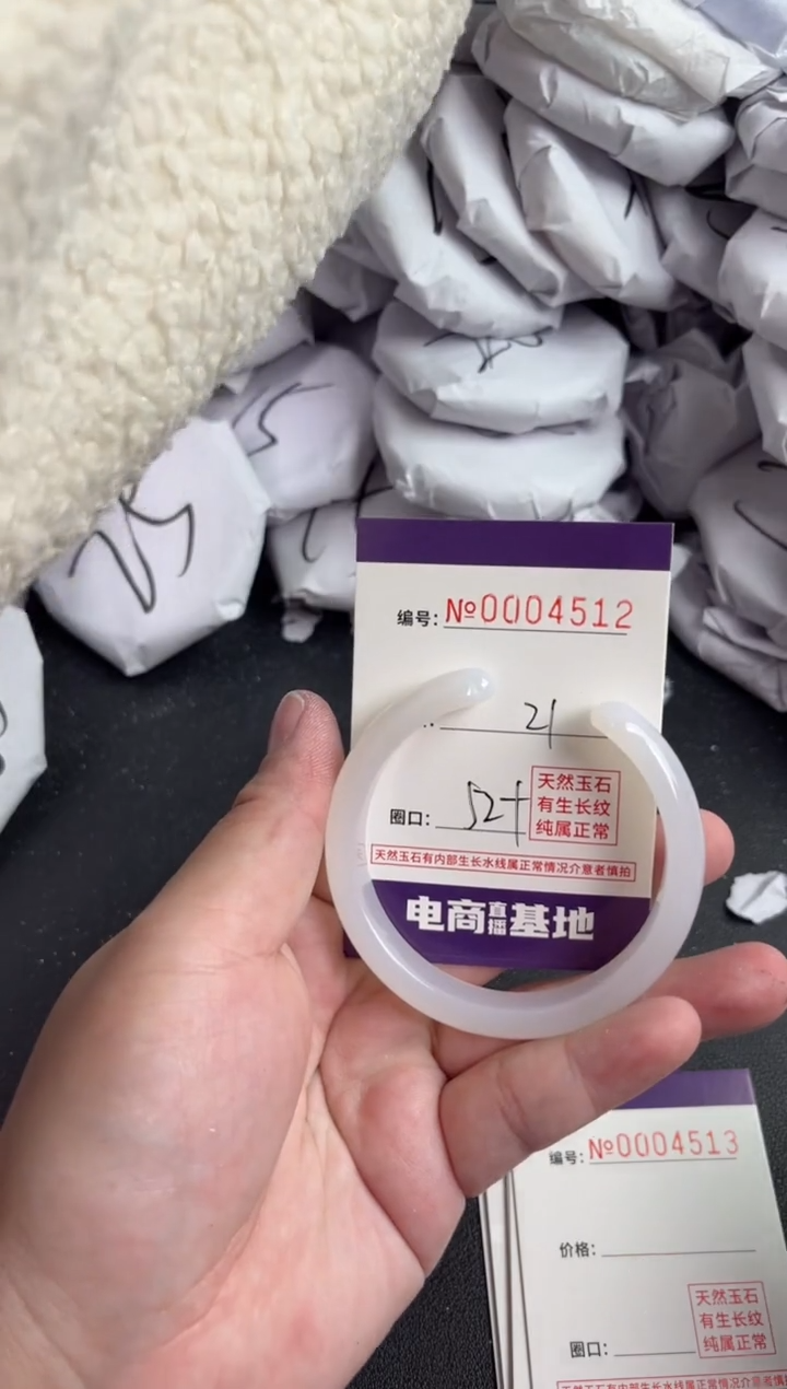 【闪购商品】玛瑙/玉髓手镯未镶嵌4512