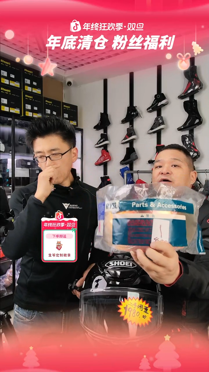 Arai rx7x极光金红镜片