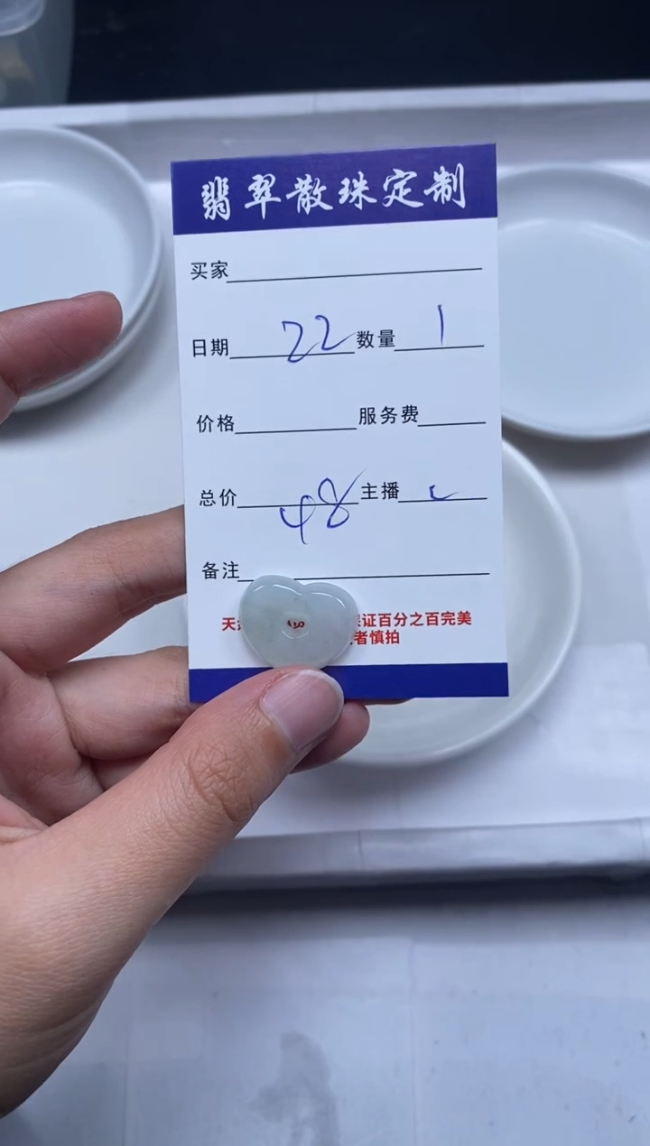 【闪购商品】翡翠颈饰未镶嵌贞城散珠批发DIY