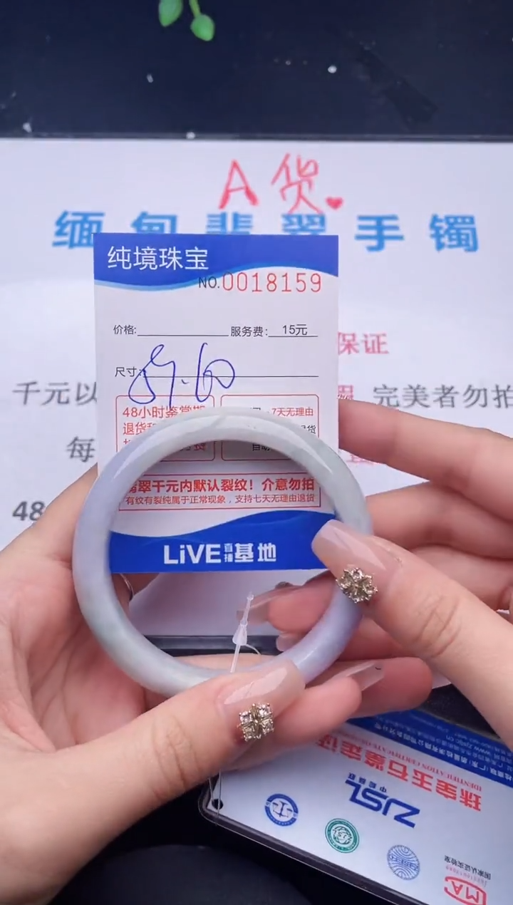 翡翠未镶嵌手镯59拍哪个图片就是发哪个