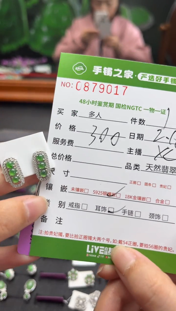 【闪购商品】翡翠耳饰银S925镶嵌多人