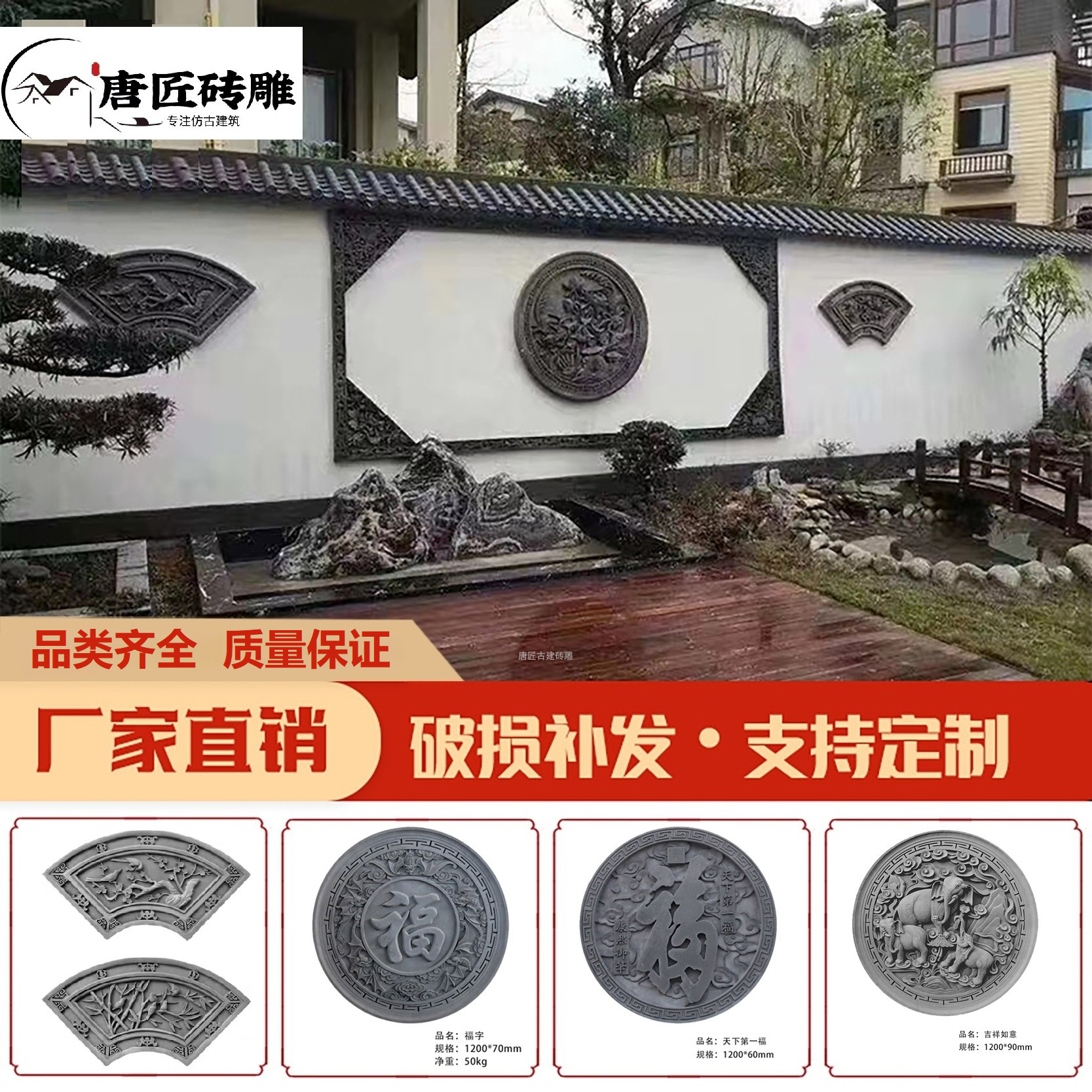 仿古砖雕古建圆形浮雕装饰影壁照壁墙挂件中式庭院迎宾墙浮雕装饰