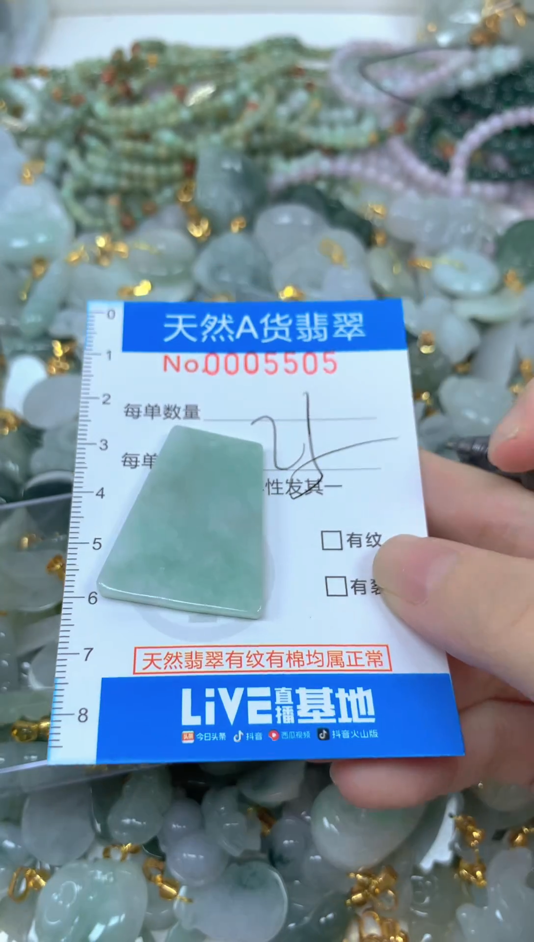 颈饰未镶嵌翡翠净货挂件-5505