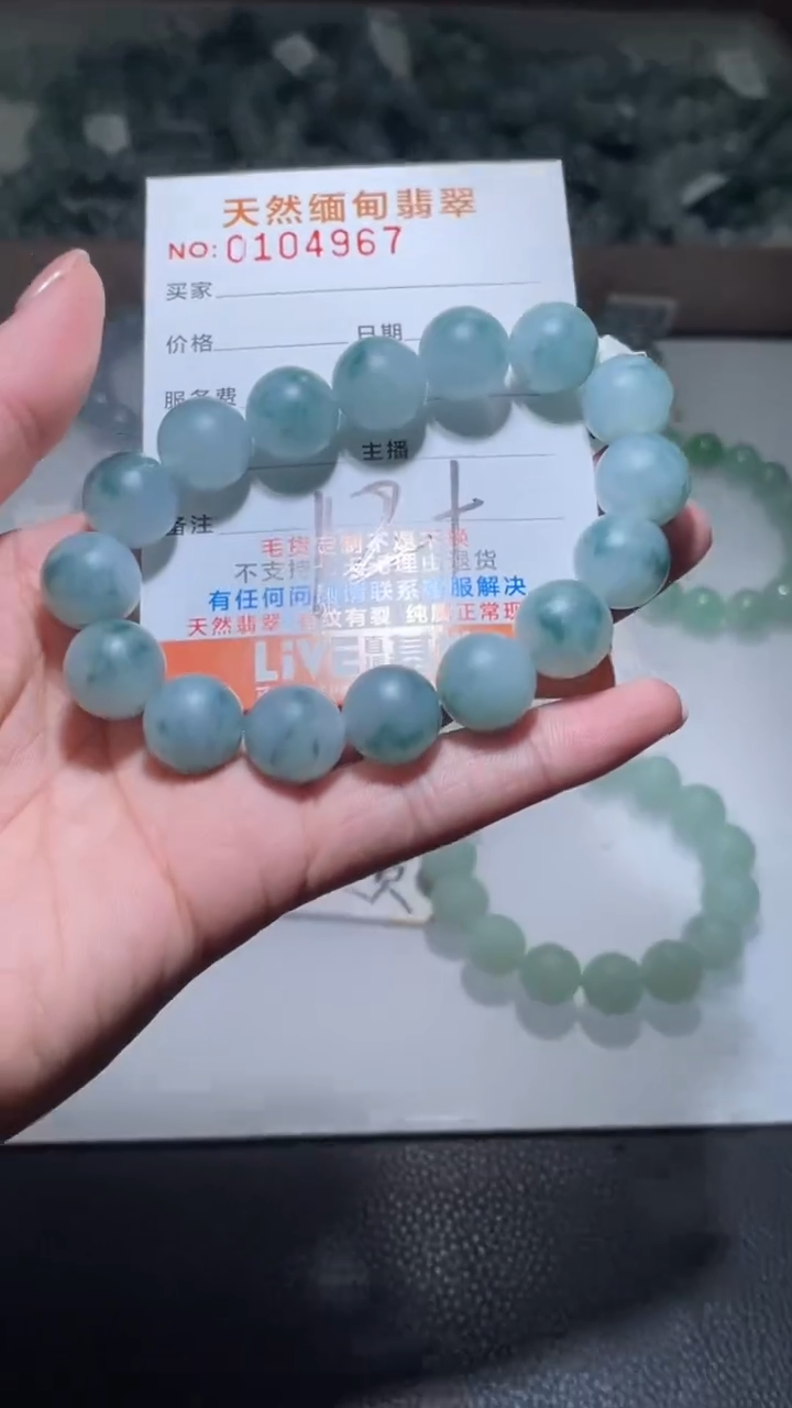 【闪购商品】定制翡翠未镶嵌翡翠手串