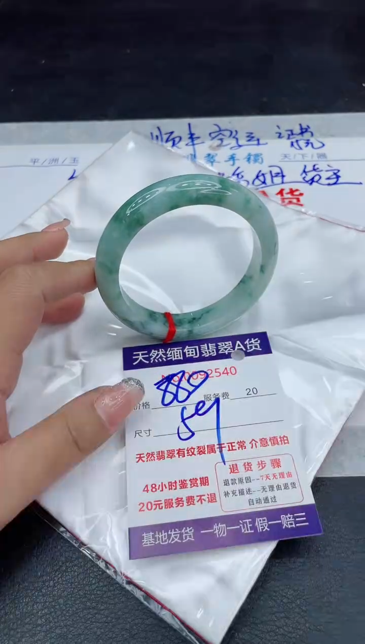 【闪购商品】翡翠手镯未镶嵌88888888