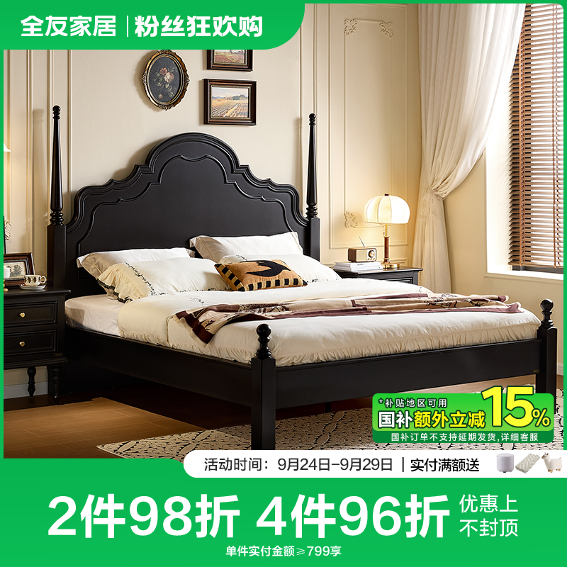 全友家居美式复古风1.5m黑色单人床2025新款主卧室1米8双人大床