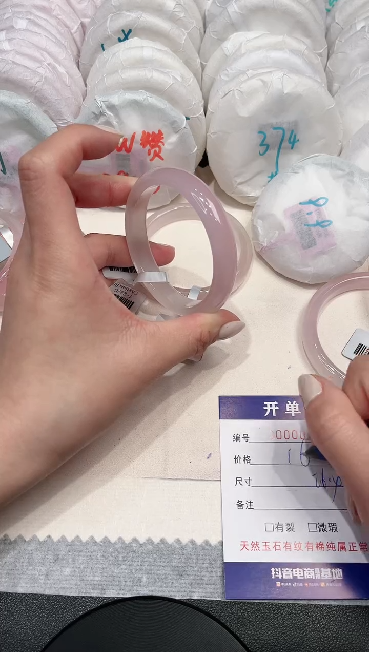 【闪购商品】玛瑙/玉髓手镯未镶嵌306