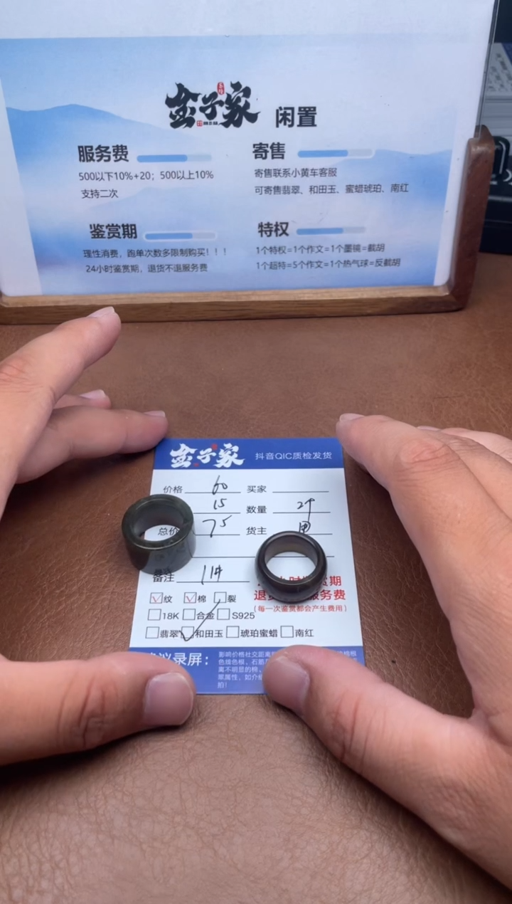 未镶嵌戒圈和田玉553381823