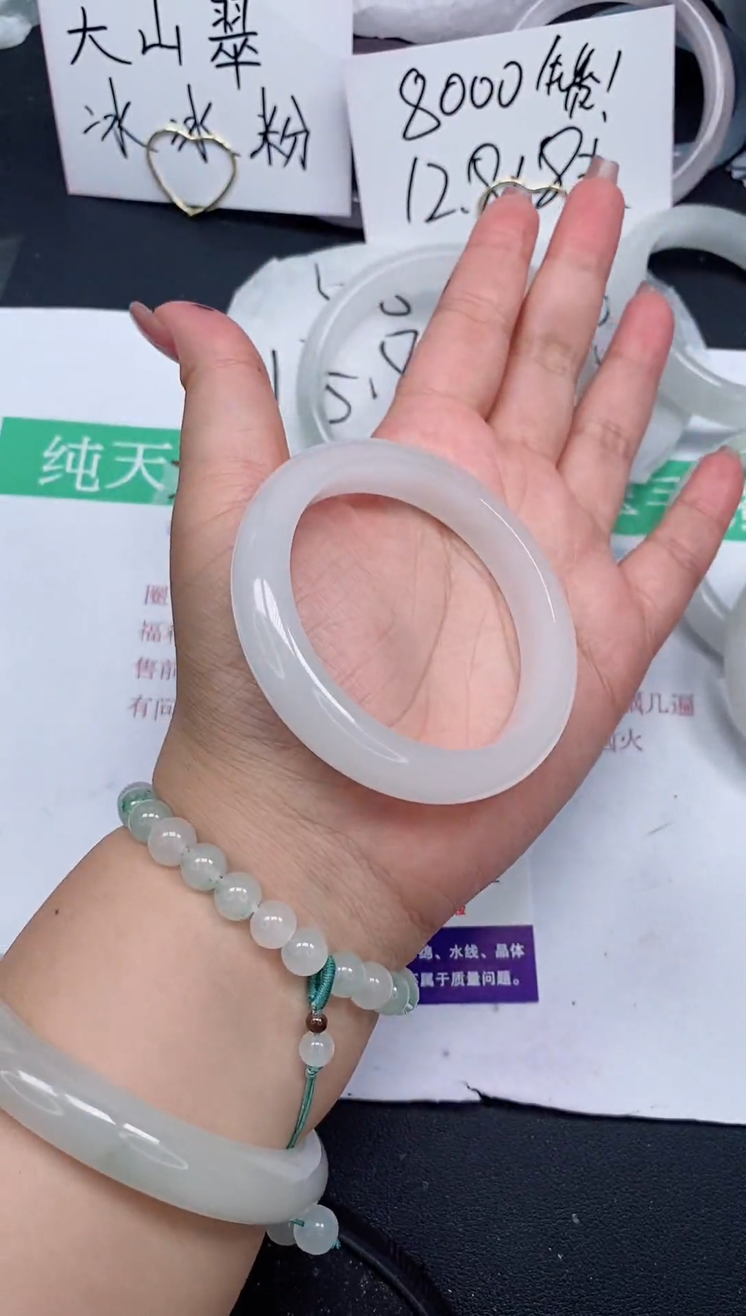 石英质玉手镯未镶嵌253/55-56