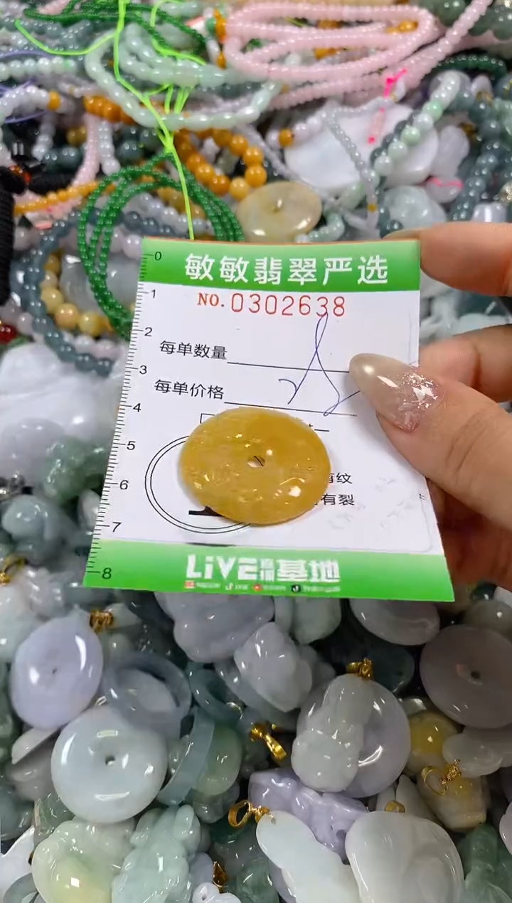 翡翠未镶嵌颈饰闪购0302638