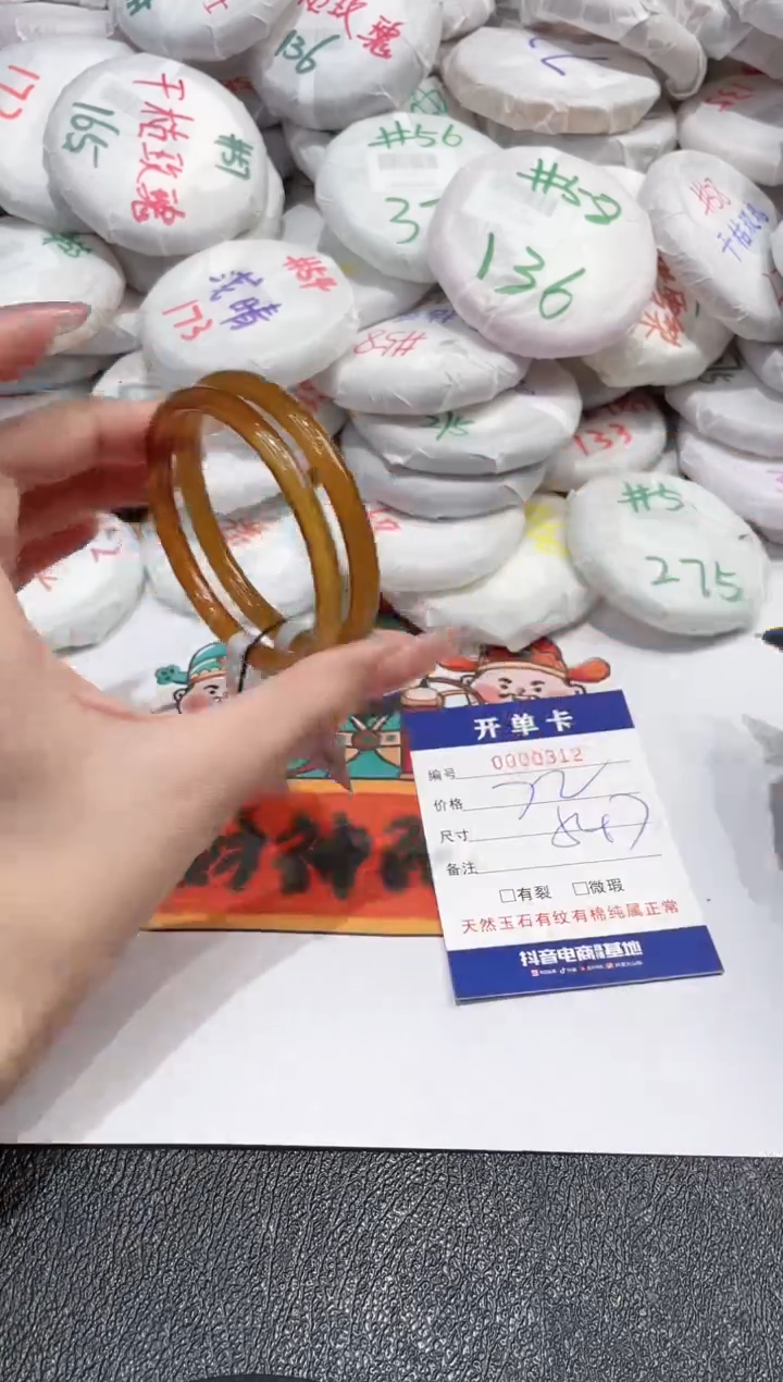 【闪购商品】玛瑙/玉髓手镯未镶嵌-312