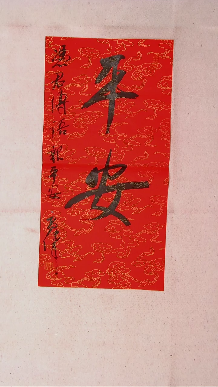 【闪购商品】书法高伟 山东济宁69*34