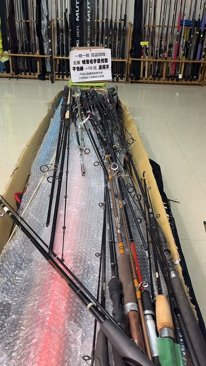 有***彩中古鱼竿，实物以直播间为准