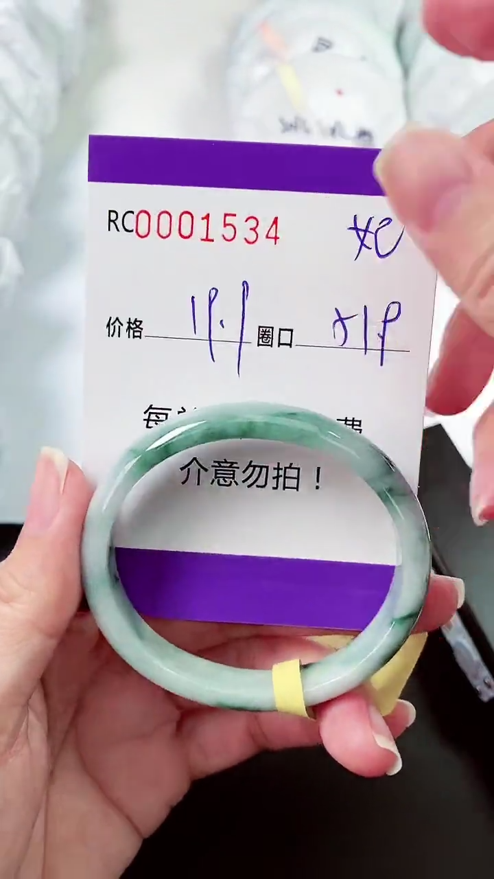 【闪购商品】翡翠手镯未镶嵌00001534