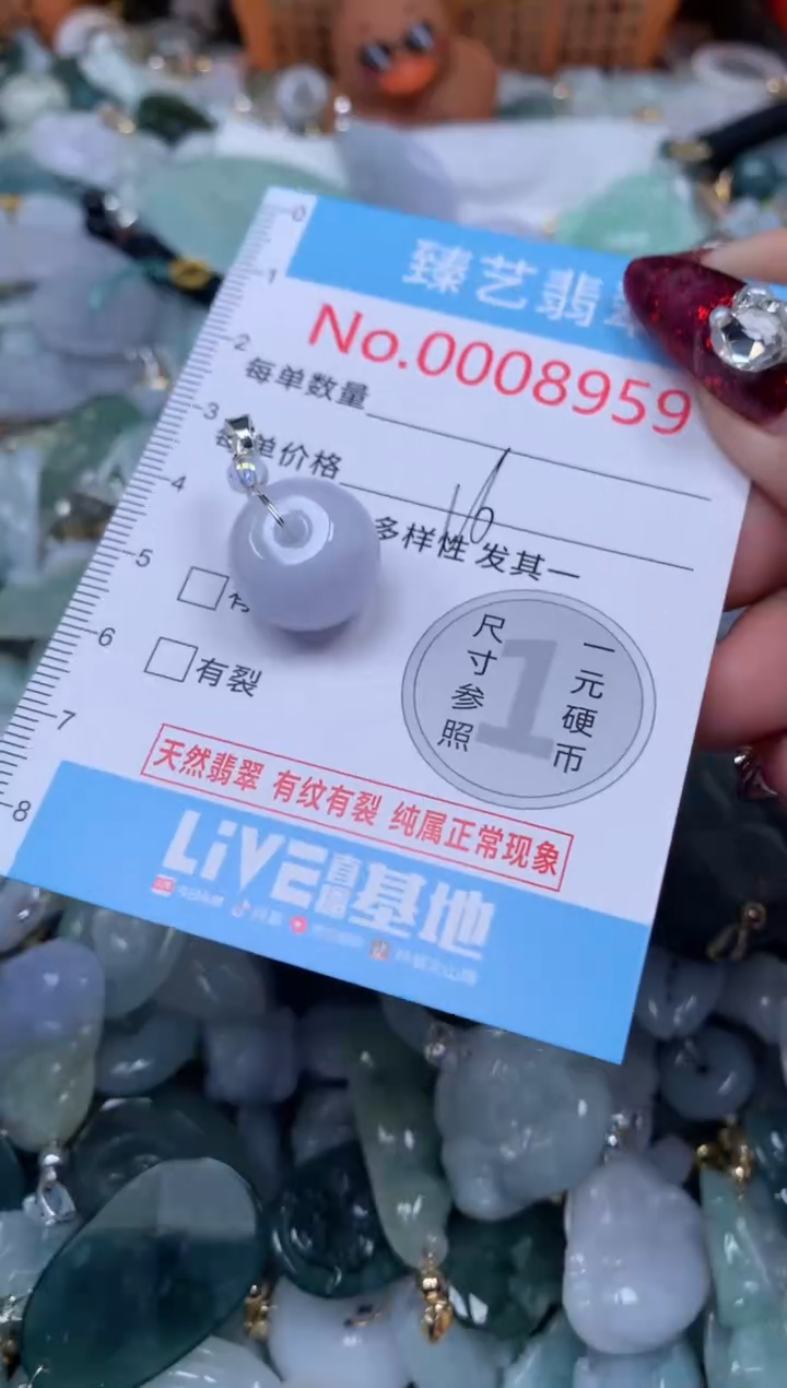 颈饰未镶嵌翡翠8959