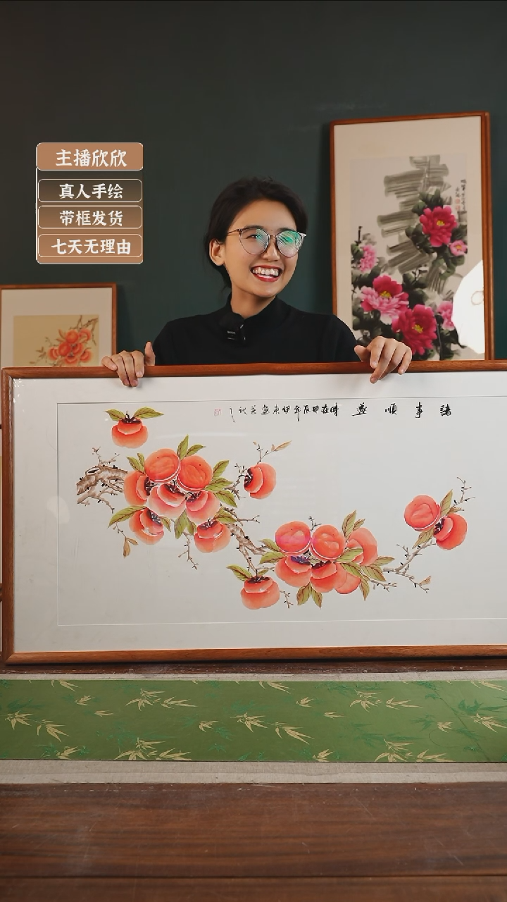 【闪购商品】国画伊东53*103柿子白横左树100*